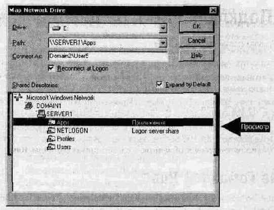 Подключение командой Map Network Drive