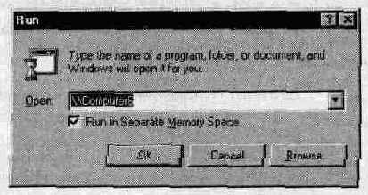 Подключение командой Run